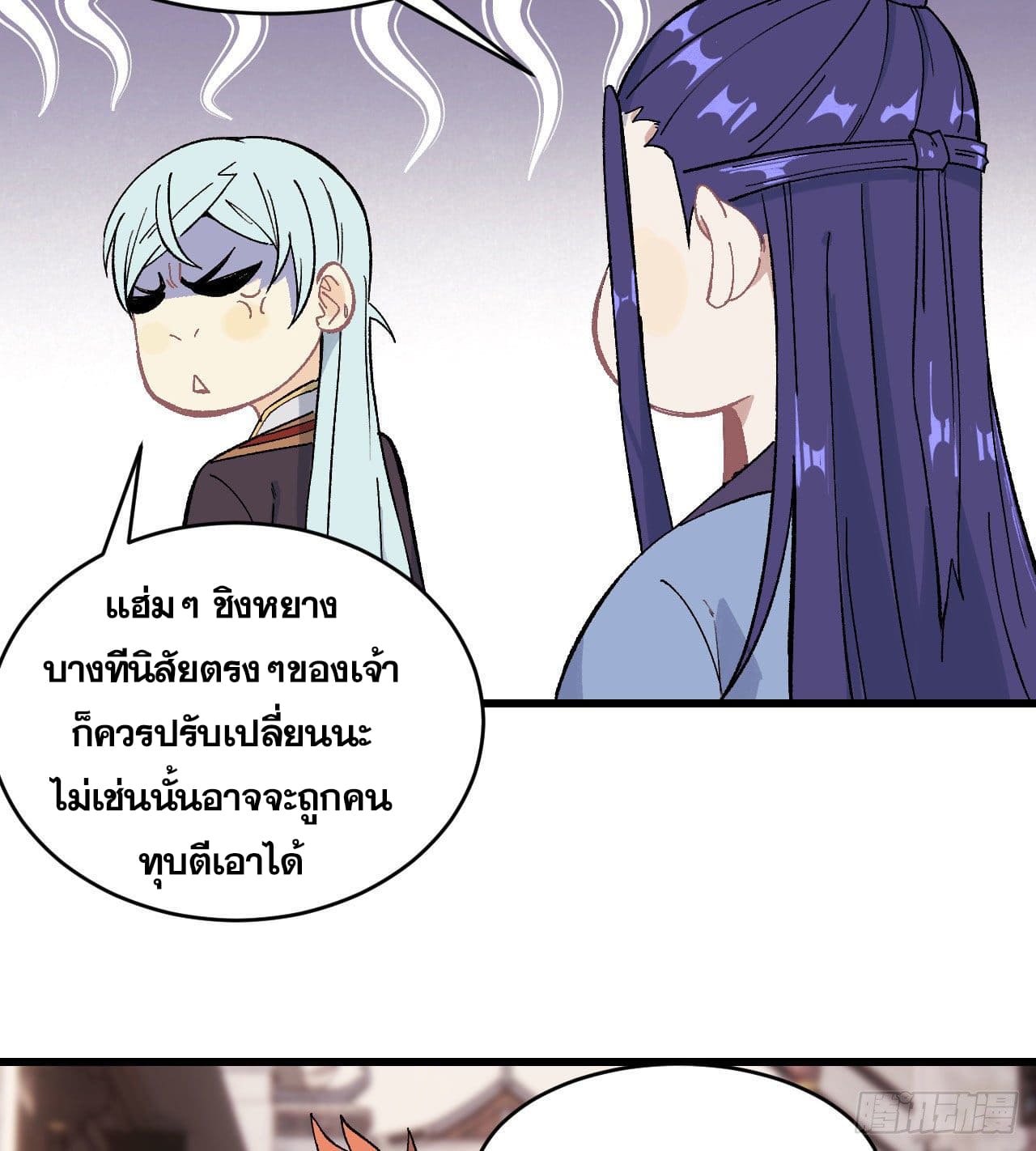 นิกายที่แข็งแกร่งที่สุด (ทันจีน) ตอนที่ 57 หน้า 32