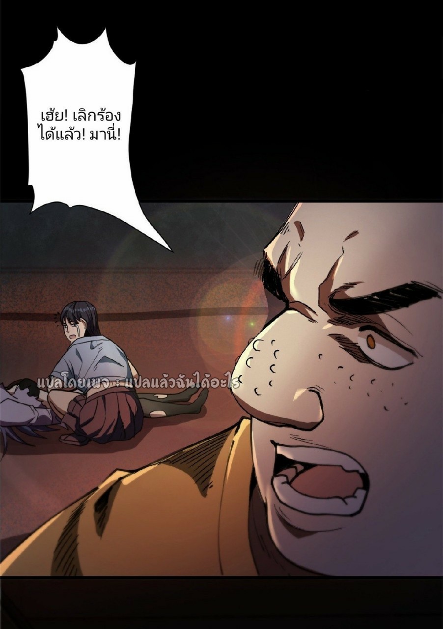 รูเล็ตเวิลด์ สุ่มไอเทมเอาชีวิตรอด ตอนที่ 27 หน้า 36