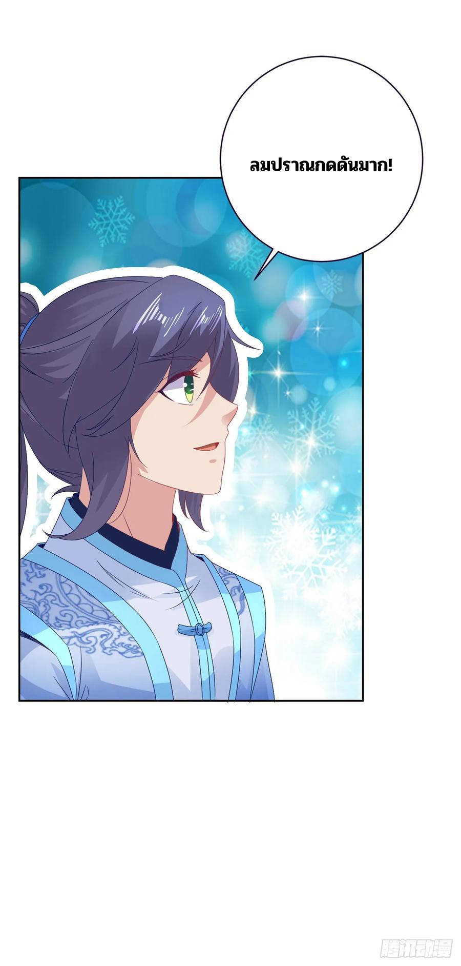 จักรพรรดิวิญญาณศักดิ์สิทธิ์ (ทันจีน) ตอนที่ 295 หน้า 16