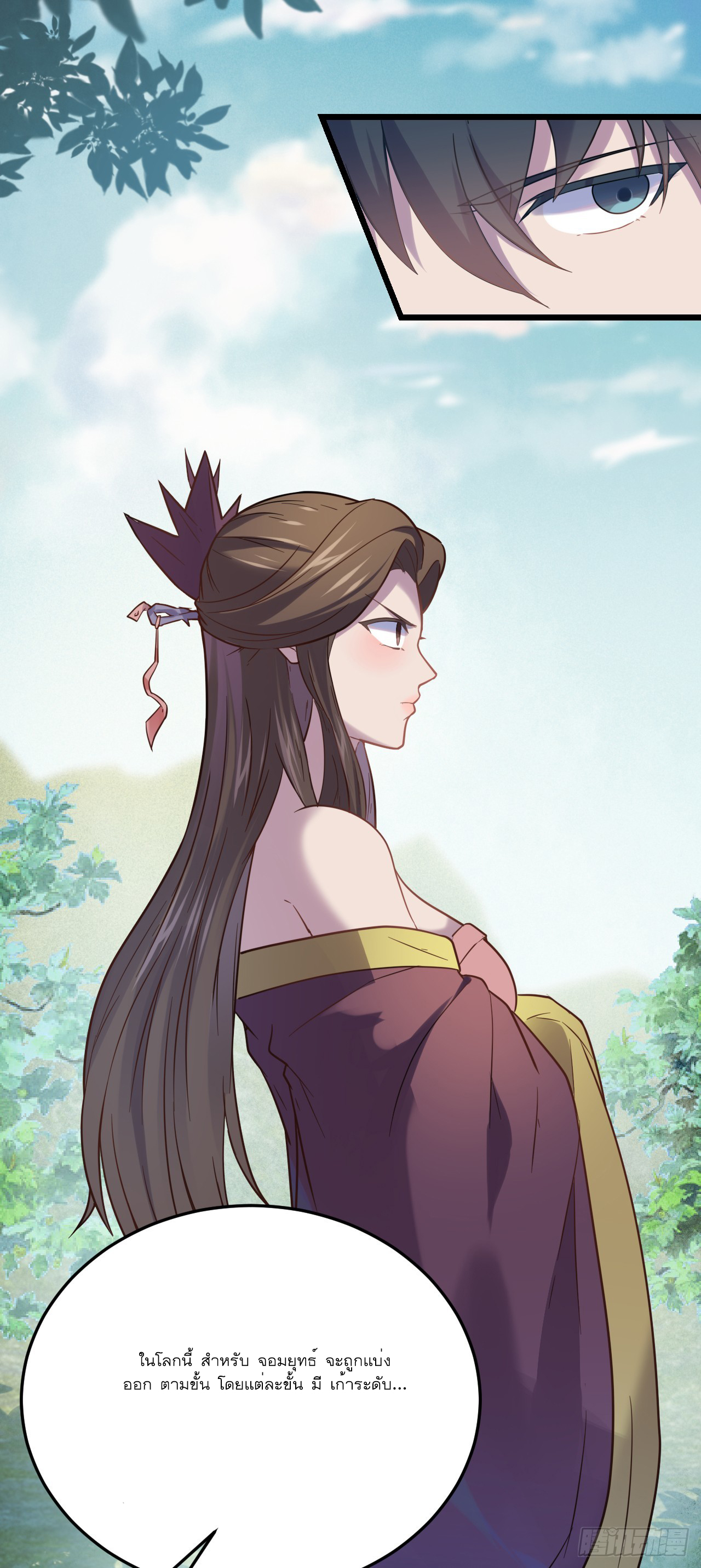 Never Give Up Mr Lu ตอนที่ 4 หน้า 29