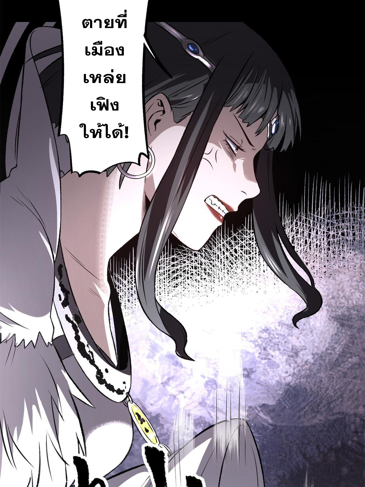 สายลับคนแรกในประวัติศาสตร์ ตอนที่ 22 หน้า 54