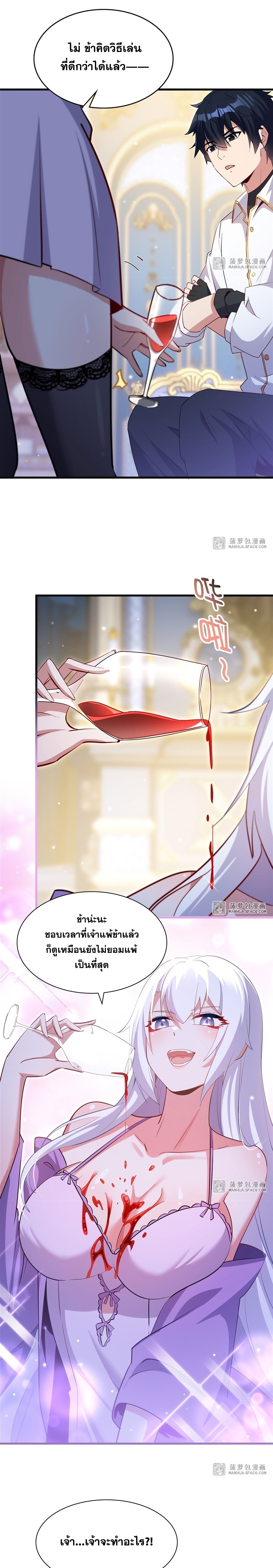 Shut Up, Evil Dragon! หุบปากซะยัยมังกรร้ายข้าไม่อยากมีลูกกับเจ้าอีกแล้ว ตอนที่ 26 หน้า 9