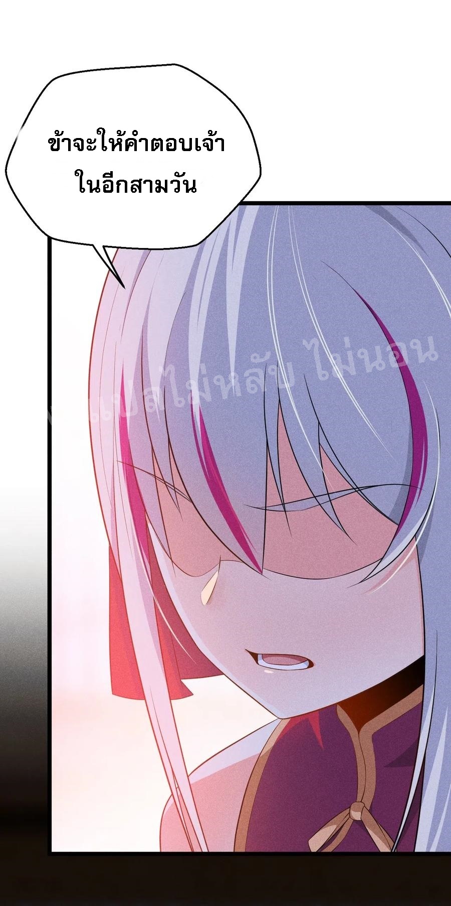 สุดยอดพ่อครัวเจ้าแห่งฮาเร็ม ตอนที่ 15 หน้า 43