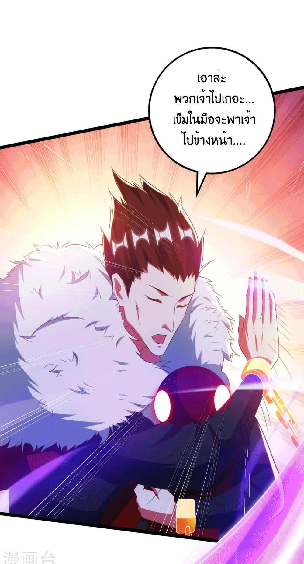 One Step Toward Freedom ตอนที่ 264 หน้า 8