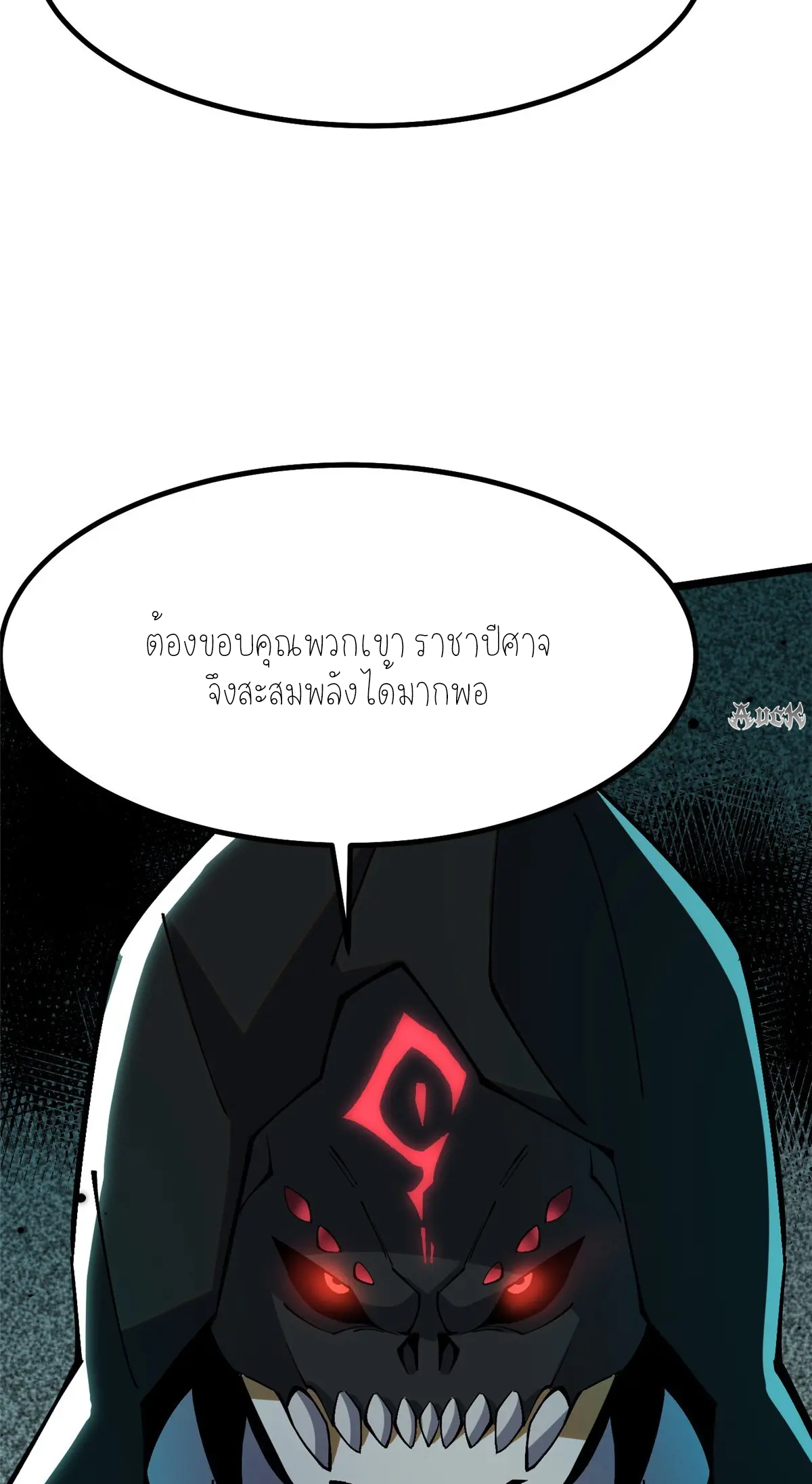 ไม่อยากเรียนทักษะ แห่งคำสาปเลย! ตอนที่ 34 หน้า 12