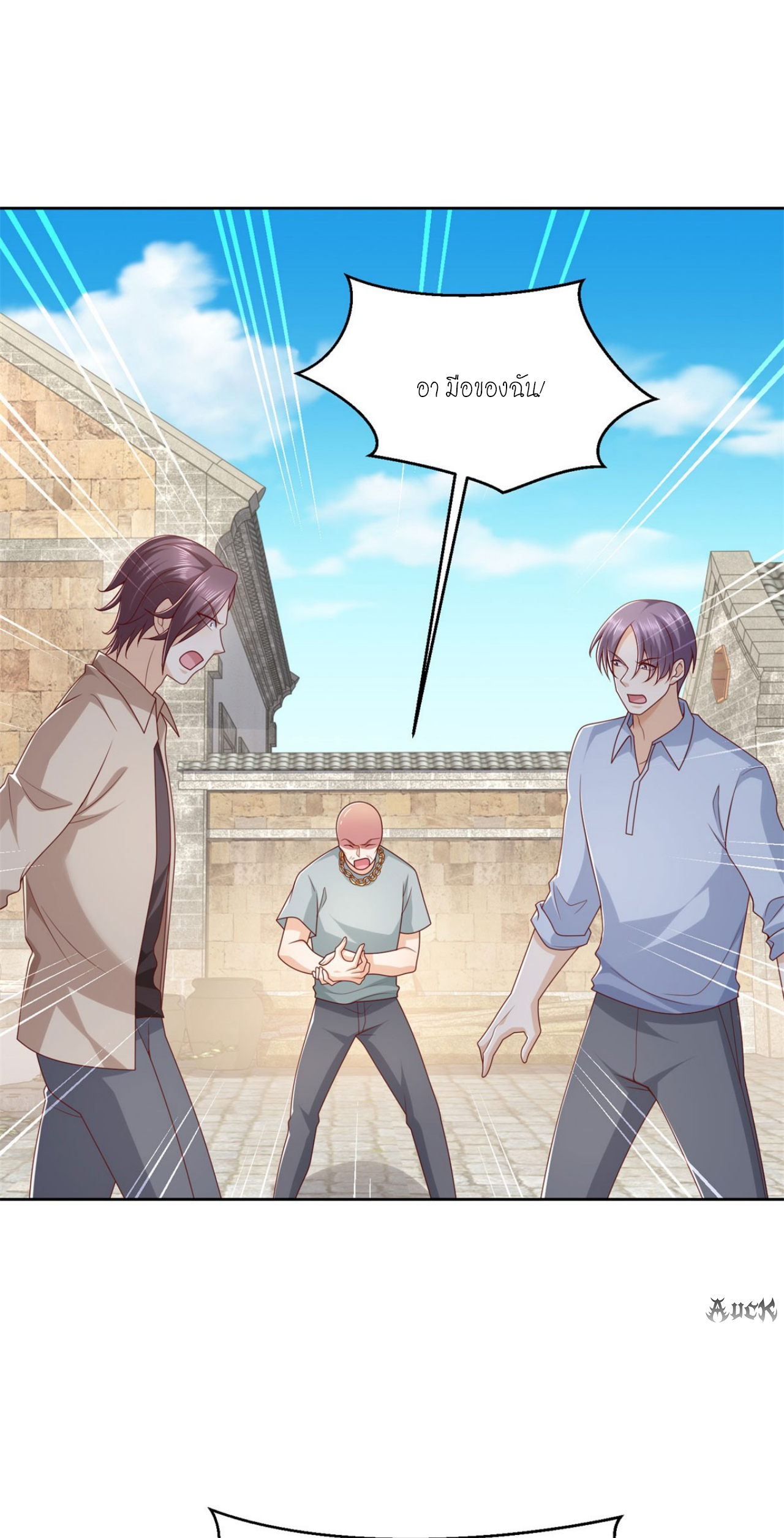เทพเจ้าแห่งสงครามที่แข็งแกร่งที่สุดของเมือง ตอนที่ 22 หน้า 11