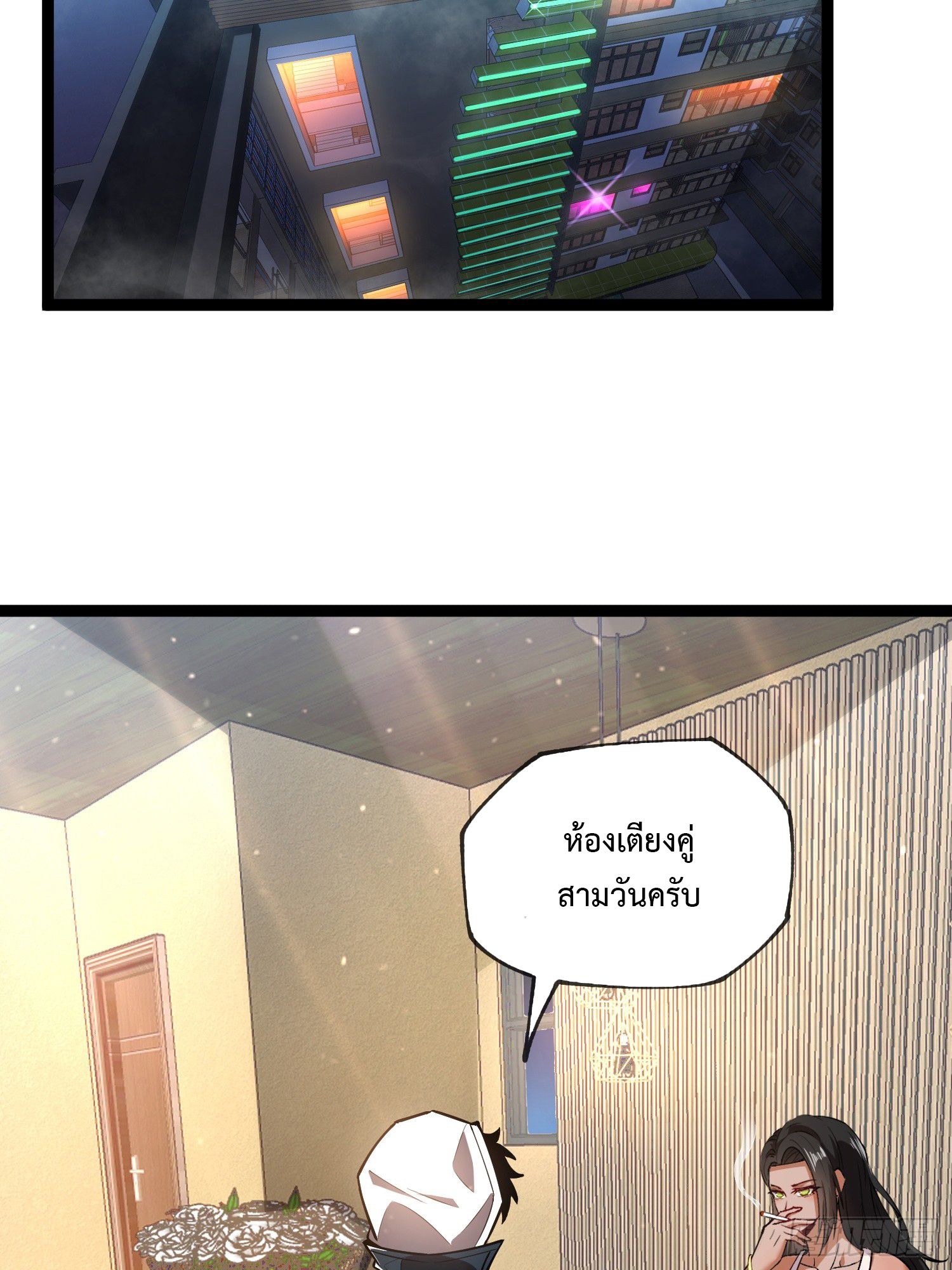 Seed of the Abyss - เมล็ดพันธุ์แห่งนรก ตอนที่ 7 หน้า 8