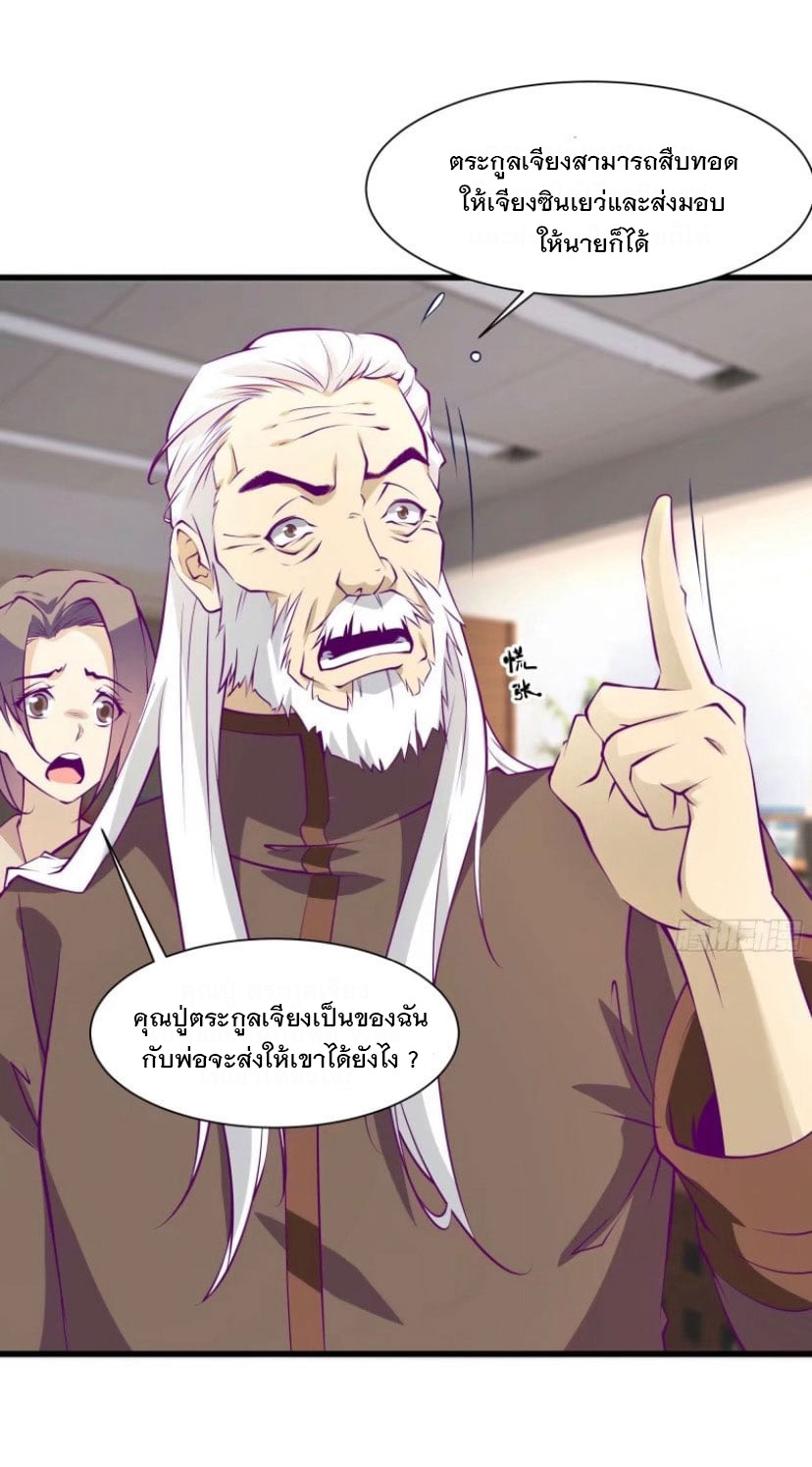 พ่อของฉันเป็นเทพสงครามที่แข็งแกร่งที่สุด ตอนที่ 52 หน้า 7