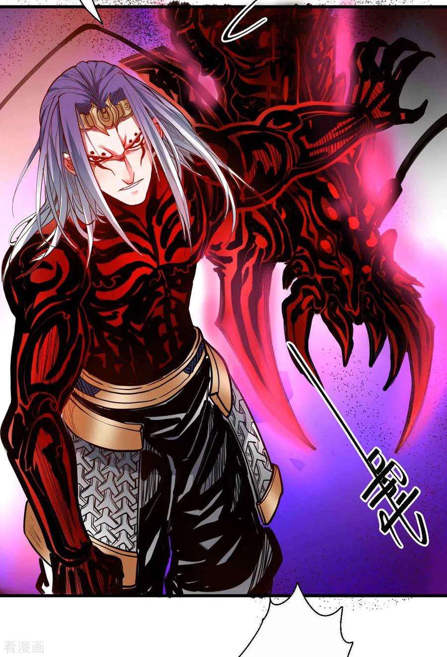 The Strongest Golden Kidney System ตอนที่ 70 หน้า 15