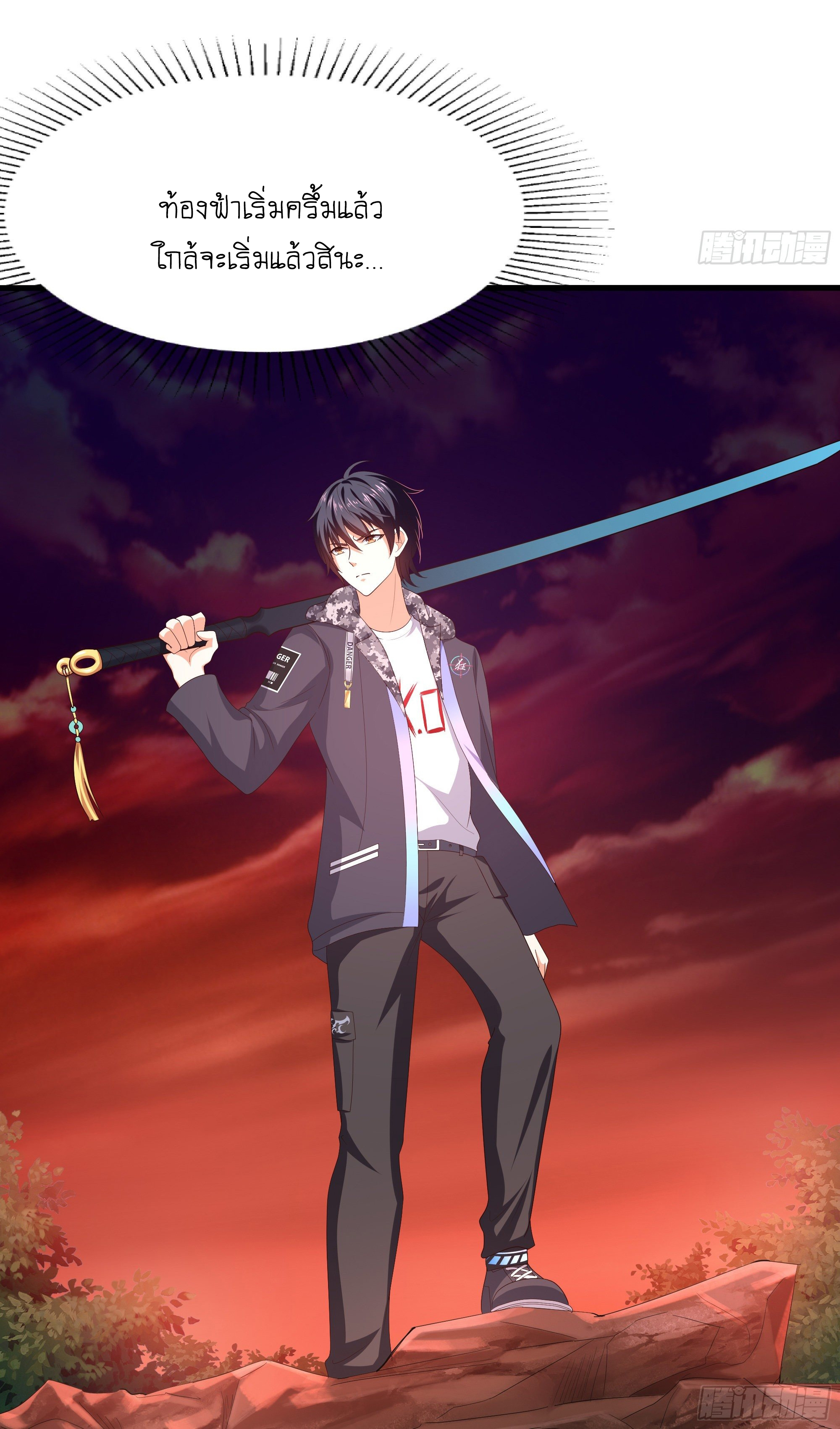 King of Hell ราชาแห่งยมโลก ตอนที่ 12 หน้า 47