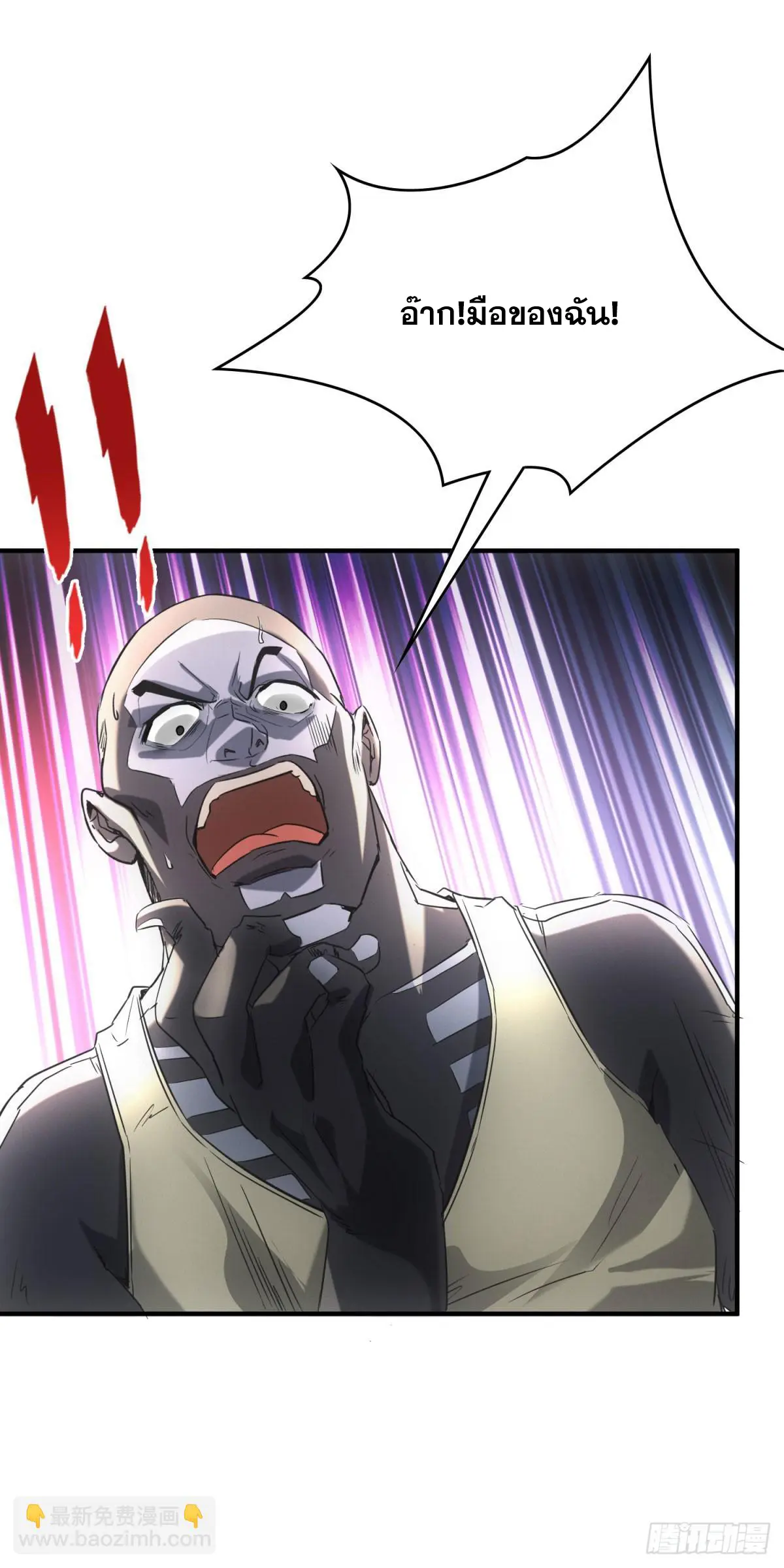 ผมมาเปิดร้านแผงลอยในวันสิ้นโลก ตอนที่ 3 หน้า 11