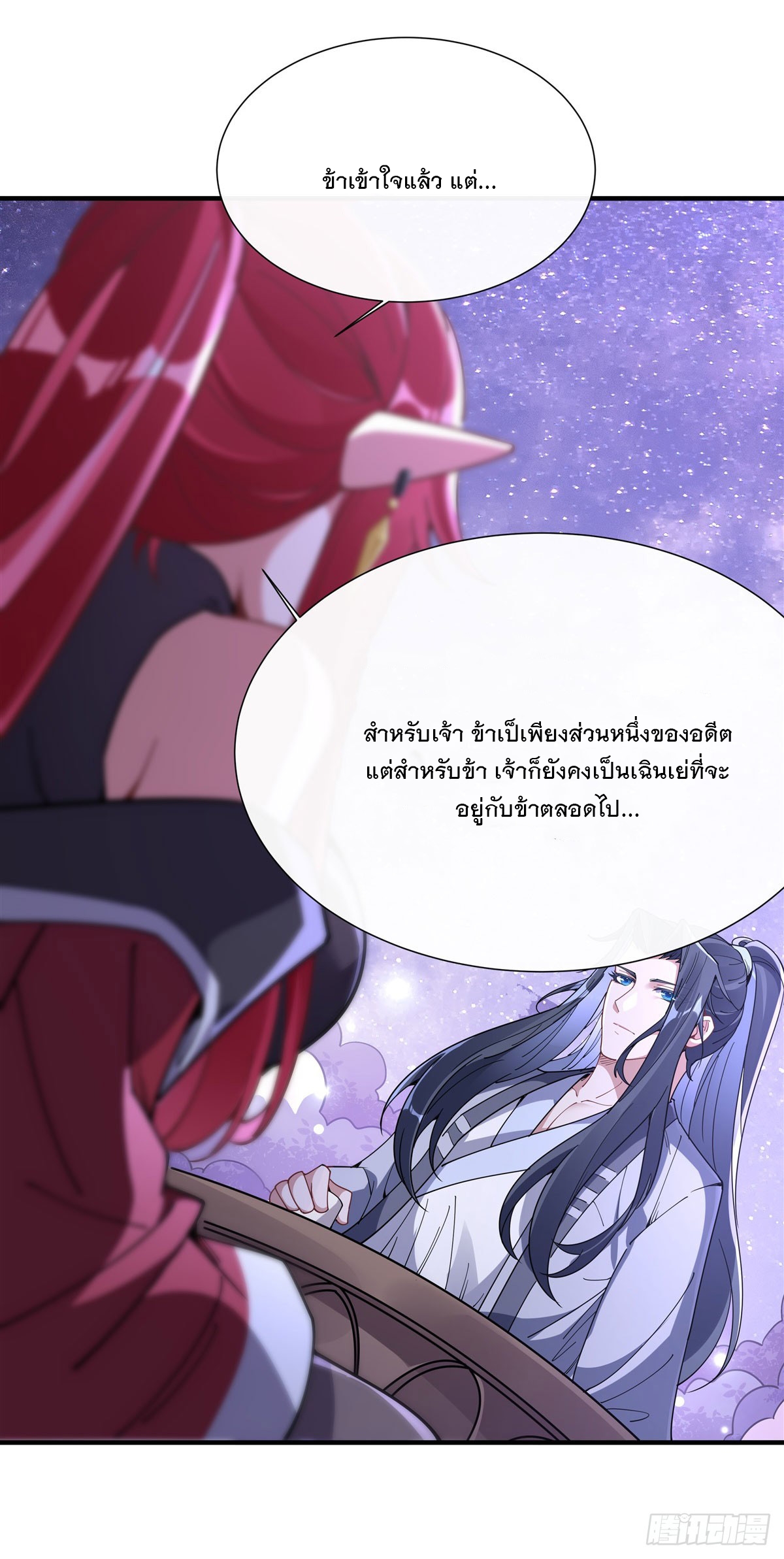 ศิษย์ของข้าล้วนมีอนาคตที่ยิ่งใหญ่ (ชนจีน) ตอนที่ 145 หน้า 36