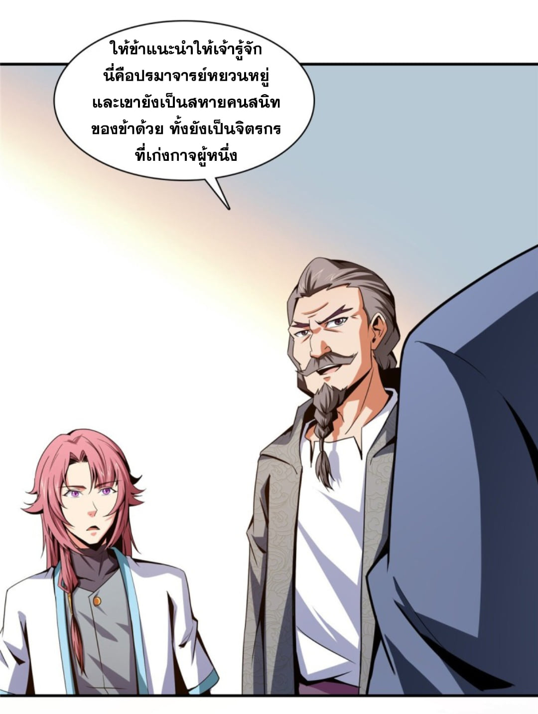 Library Of Heaven's Path ตอนที่ 92 หน้า 28