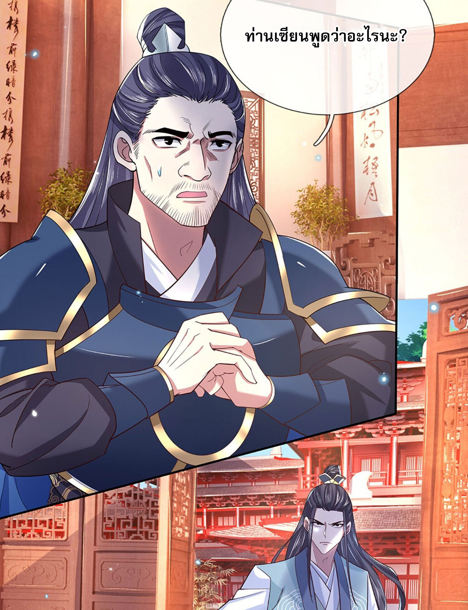 หนึ่งกำลังทะลายสรรพสิ่งใต้หมื่นโลกา ตอนที่ 30 หน้า 25