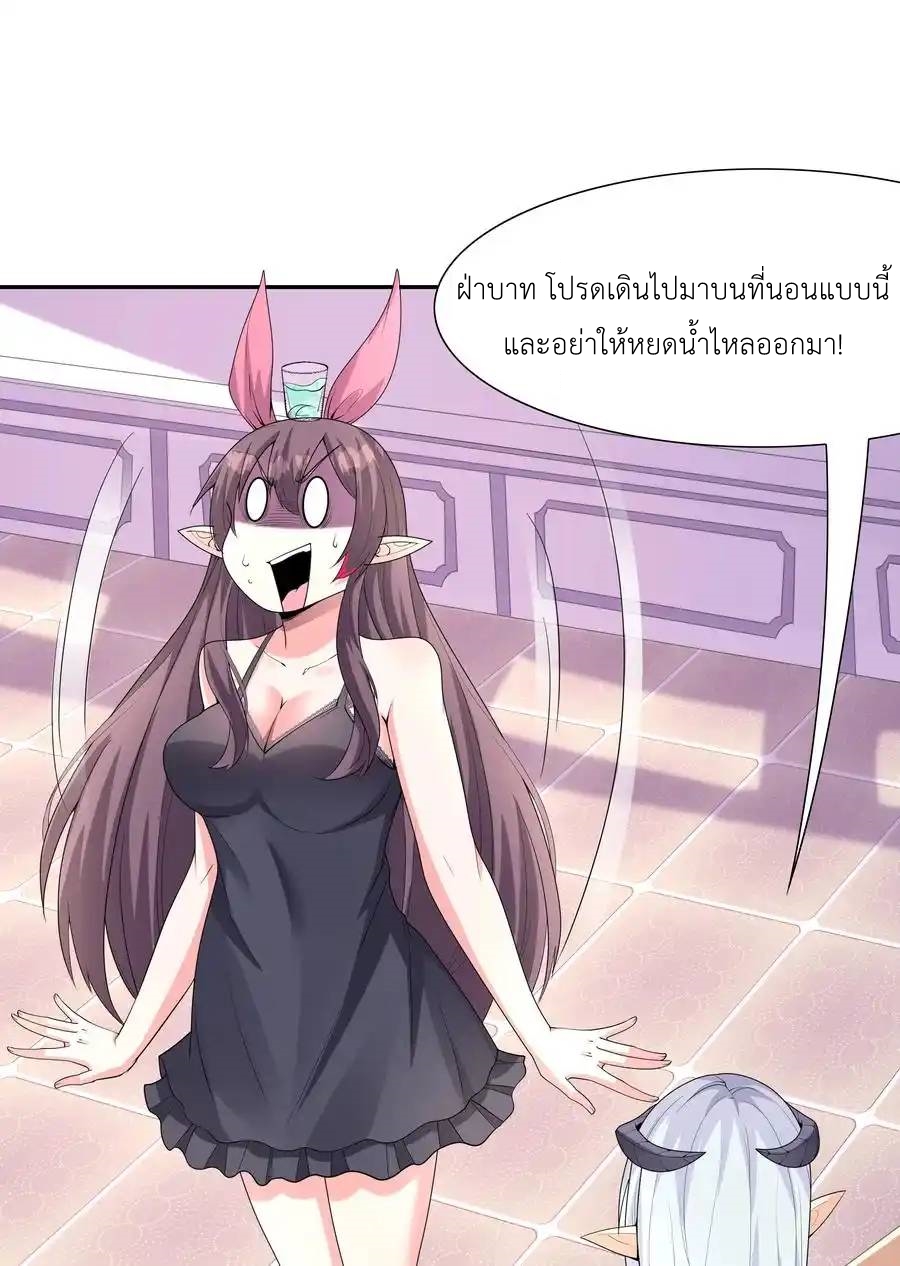 My Harem Is Entirely Female Demon Villains ตอนที่ 21 หน้า 62