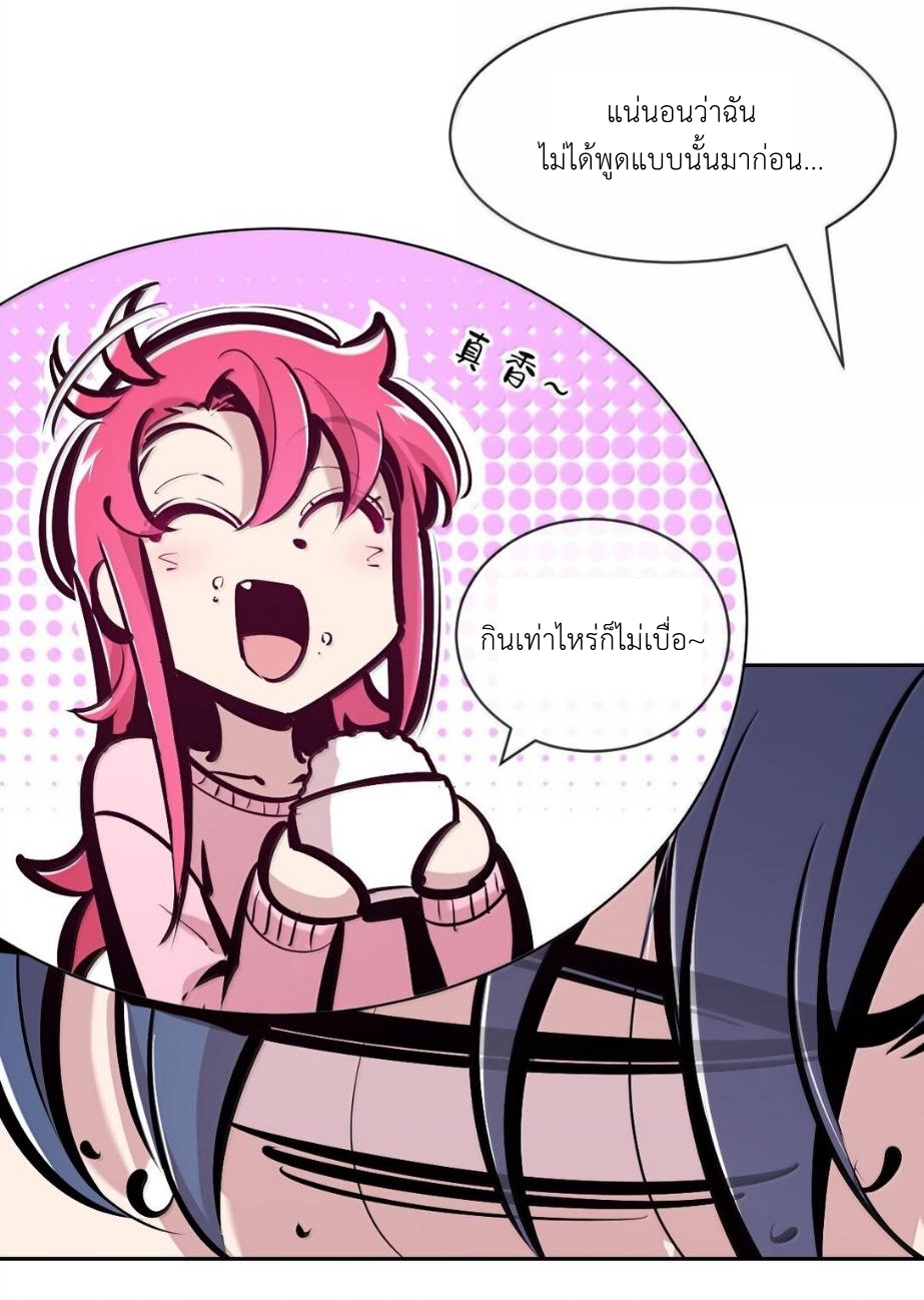 Demon x Angel can't get along! ตอนที่ 148 หน้า 10