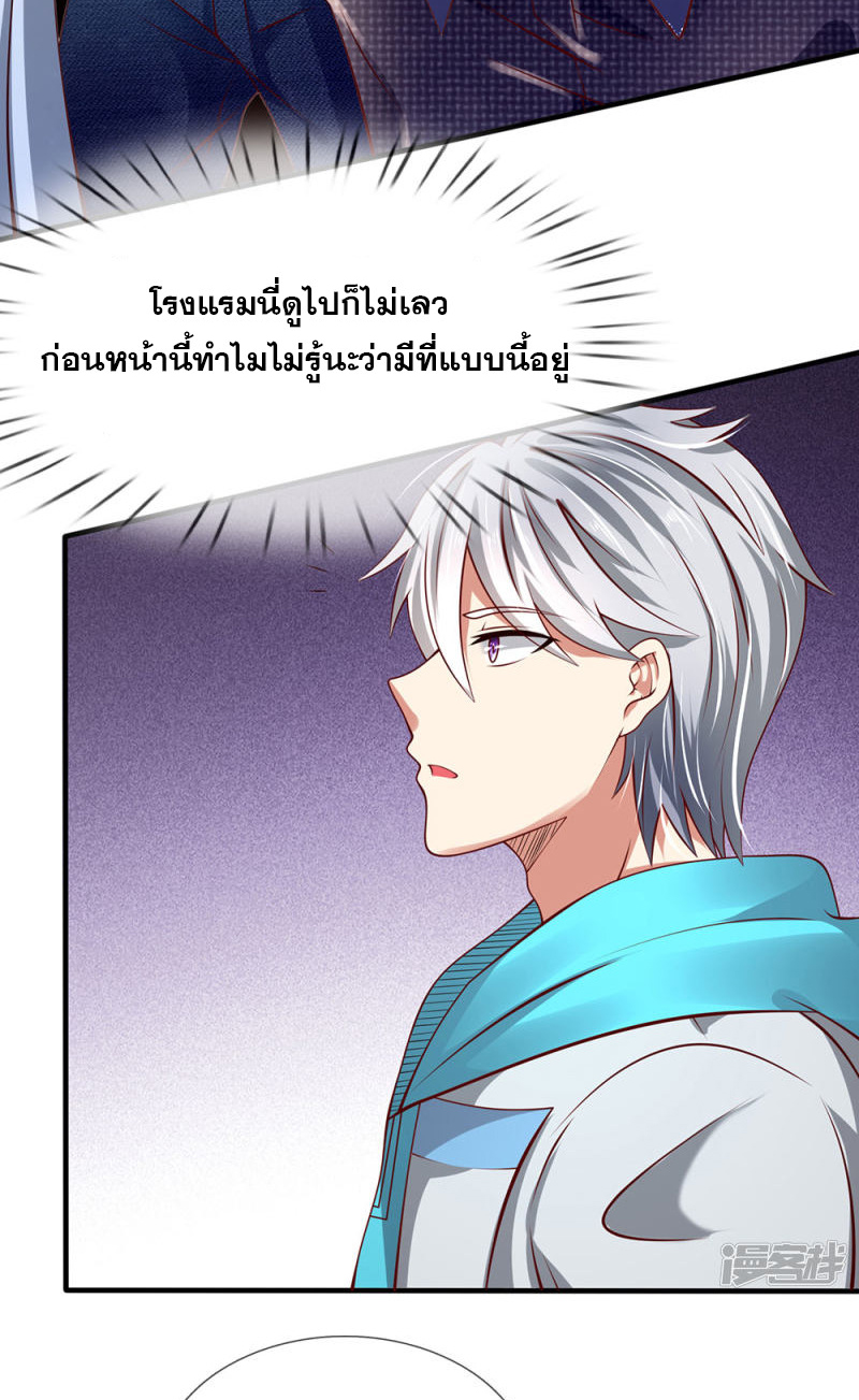 นครเซียนแห่งผู้ต่อต้านสวรรค์ ตอนที่ 53 หน้า 11