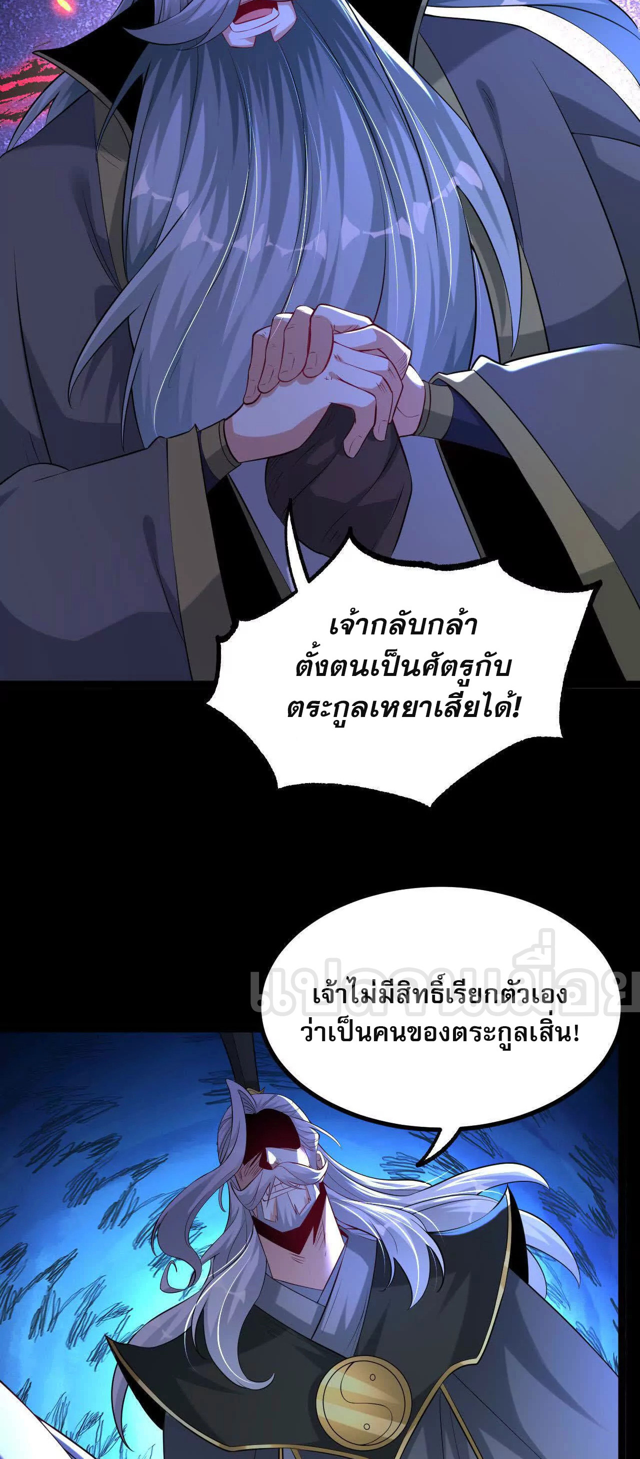 ท้าทายดินแดนพระเจ้า ตอนที่ 35 หน้า 2