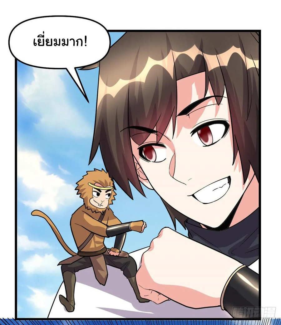 I might be a fake fairy ตอนที่ 93 หน้า 4