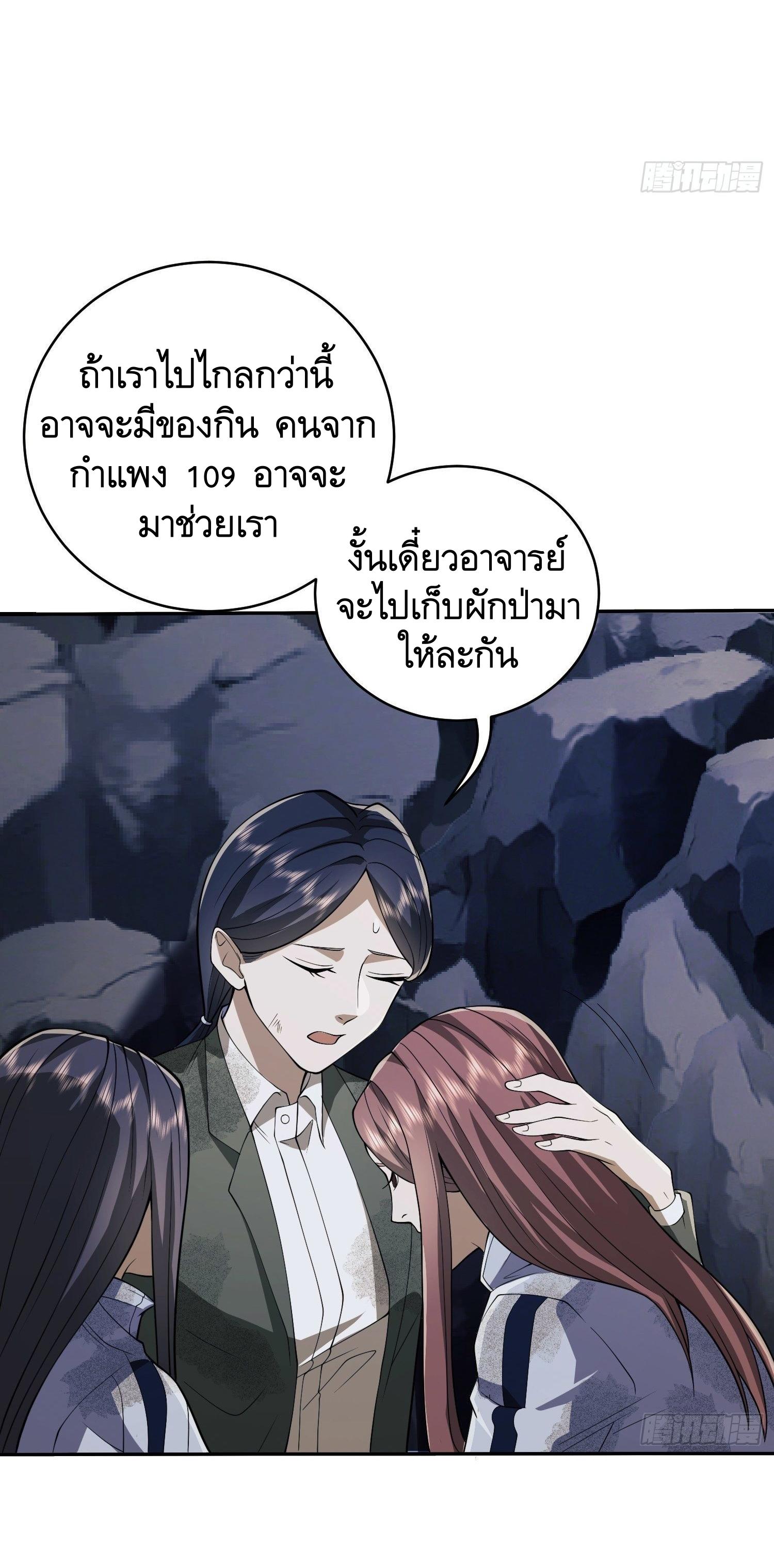 THE FIRST ORDER ตอนที่ 54 หน้า 16