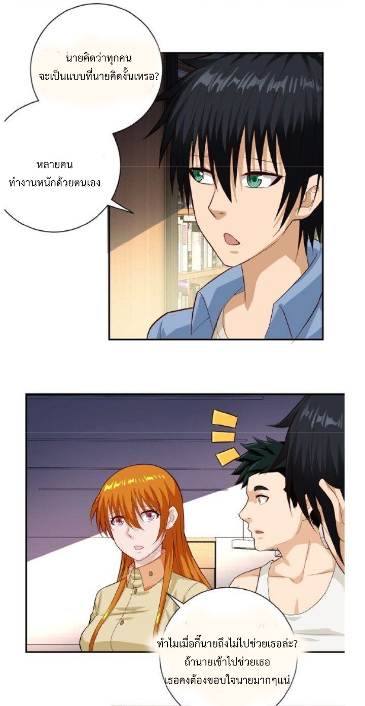 Apocalyptic Super System ตอนที่ 5 หน้า 44