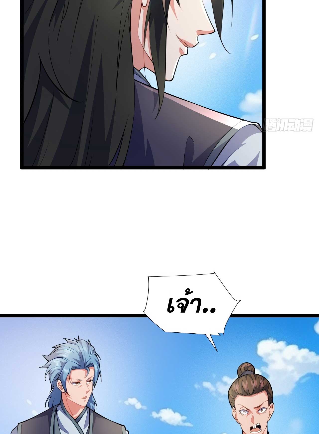 ภรรยาของข้าคือคนสำคัญแห่งสวรรค์ ตอนที่ 25 หน้า 31