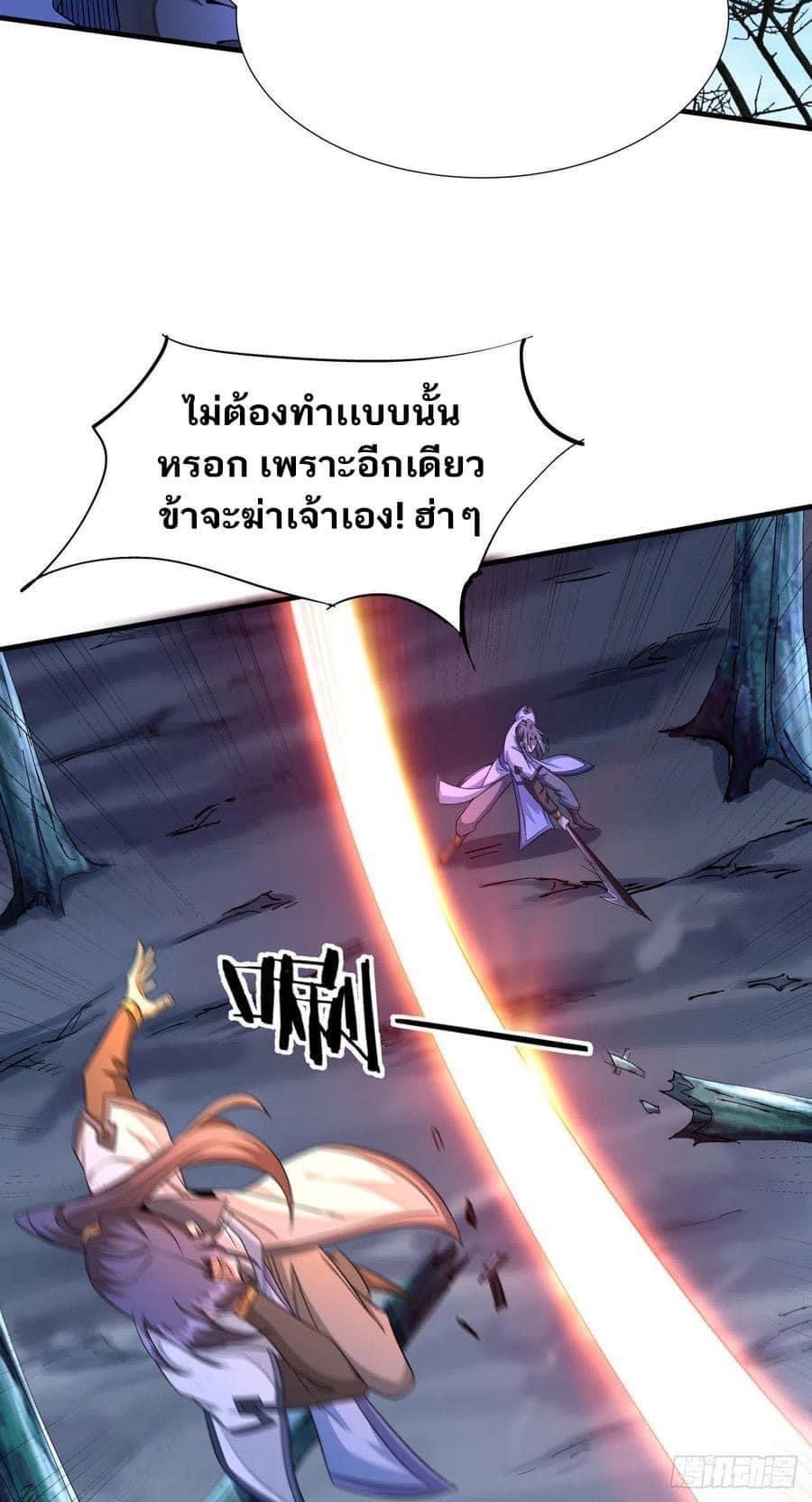 ระบบปลดล็อก มังกรทมิฬ  100,000 ปี ตอนที่ 28 หน้า 15
