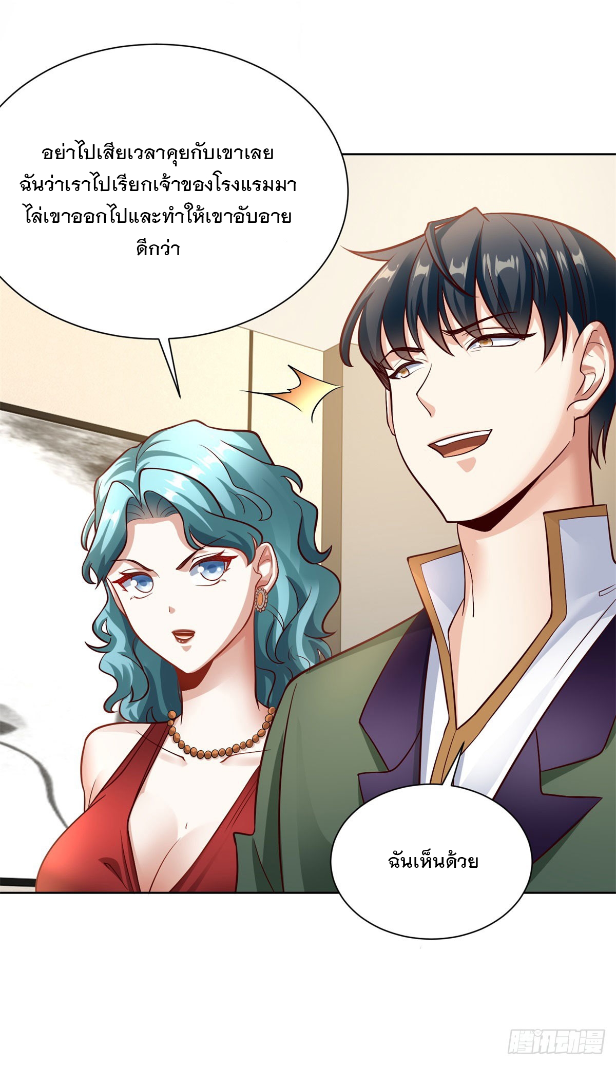 ฉันจะขึ้นไปบนจุดสูงสุดด้วยระบบสัญญาเทพธิดา ตอนที่ 27 หน้า 14