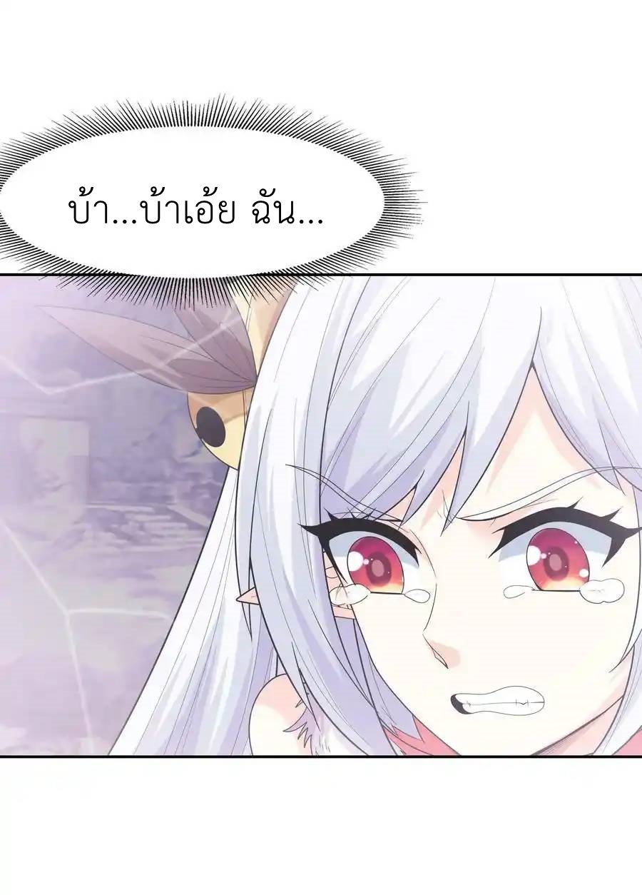 My Harem Is Entirely Female Demon Villains ตอนที่ 53 หน้า 56