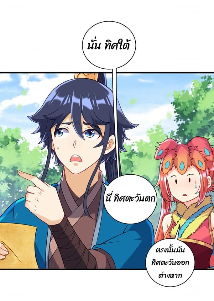 ข้ารับใช้ชั้นหนึ่ง ตอนที่ 130 หน้า 18