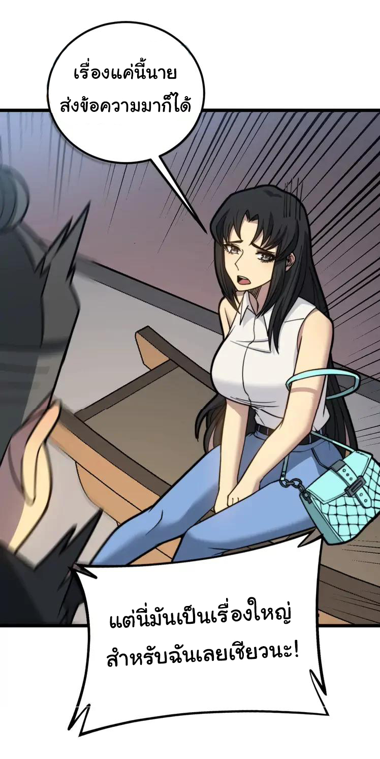 Bad Hand Witch Doctor สุดยอดพ่อมดหมอผี ตอนที่ 255 หน้า 8