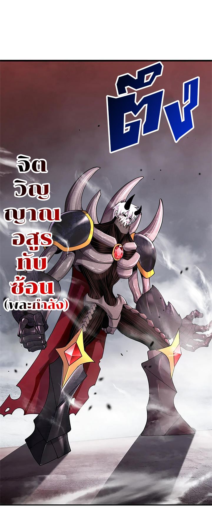 โคตรเทพร้านสัตว์อสูร ตอนที่ 89 หน้า 9