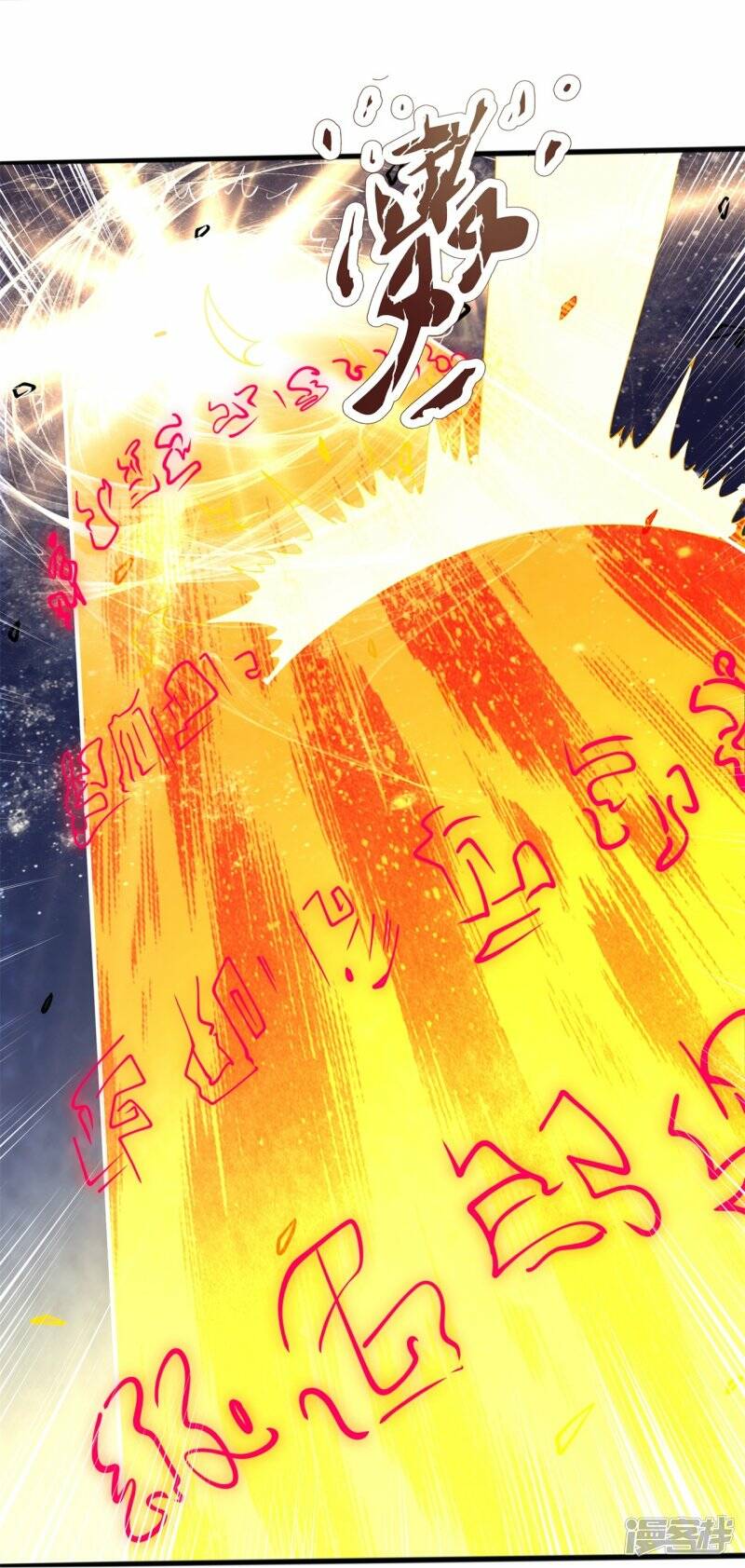 ราชาเทพนิรันดร์ (Eternal god king) ตอนที่ 310 หน้า 7