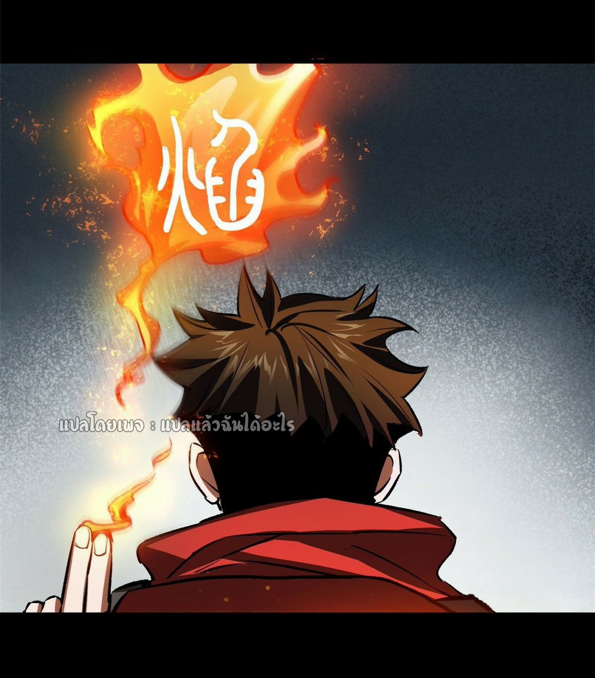 รูเล็ตเวิลด์ สุ่มไอเทมเอาชีวิตรอด ตอนที่ 77 หน้า 2