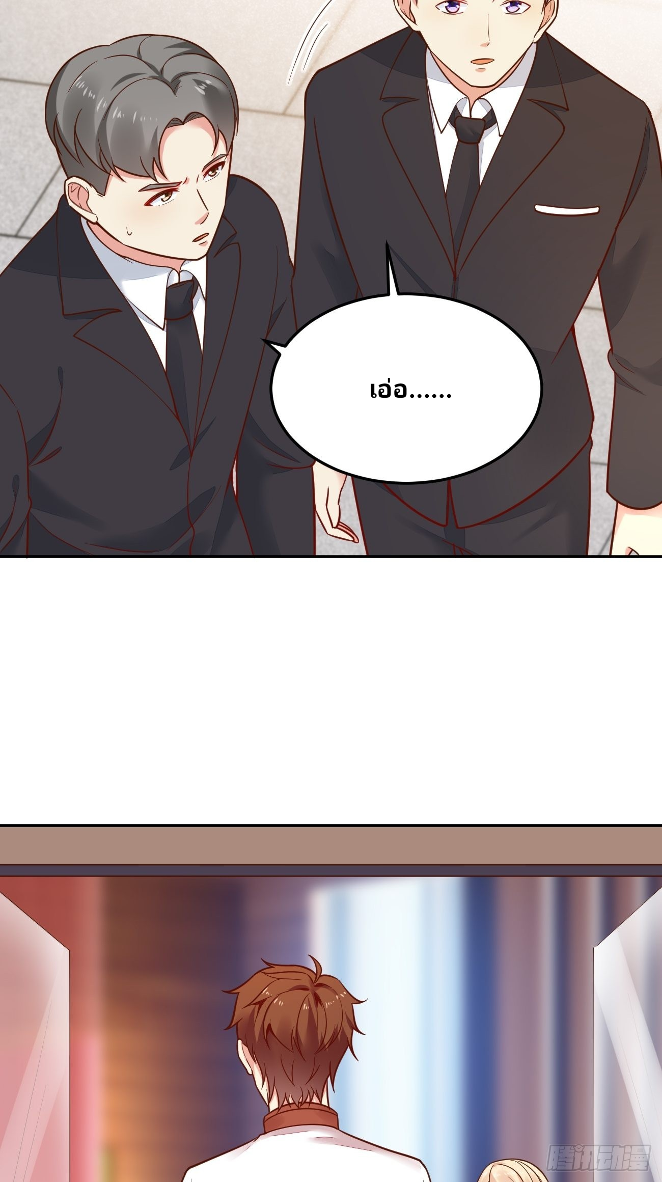 ฉันสุ่มตัวตนใหม่ทุกสัปดาห์ ตอนที่ 52 หน้า 14