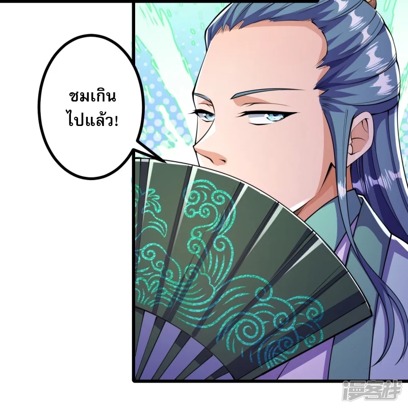 ผู้ขัดเกลาร่างกายที่แข็งแกร่งที่สุดในประวัติศาสตร์ ตอนที่ 9 หน้า 22