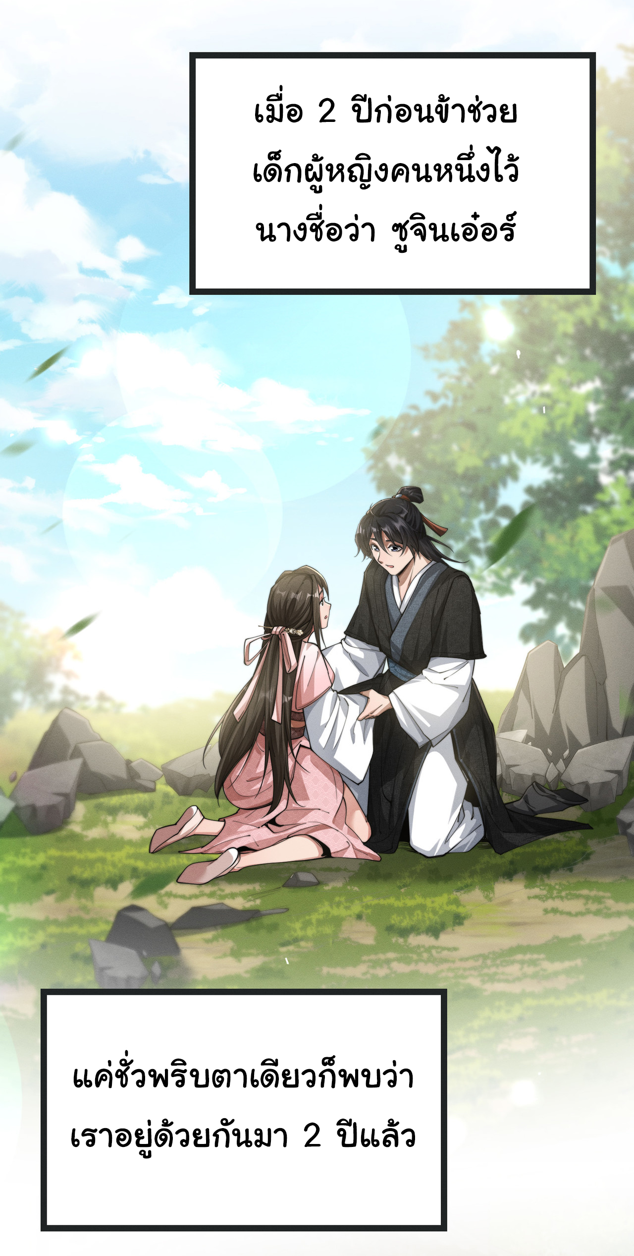 Demon Emperor ตอนที่ 47 หน้า 7