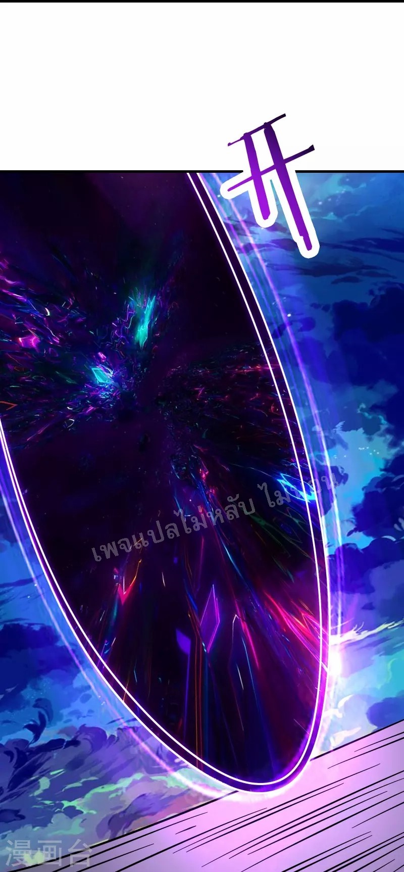 ฮาเร็มของข้ามีแต่ลูกศิษย์หญิงทั้งนั้น ตอนที่ 96 หน้า 11