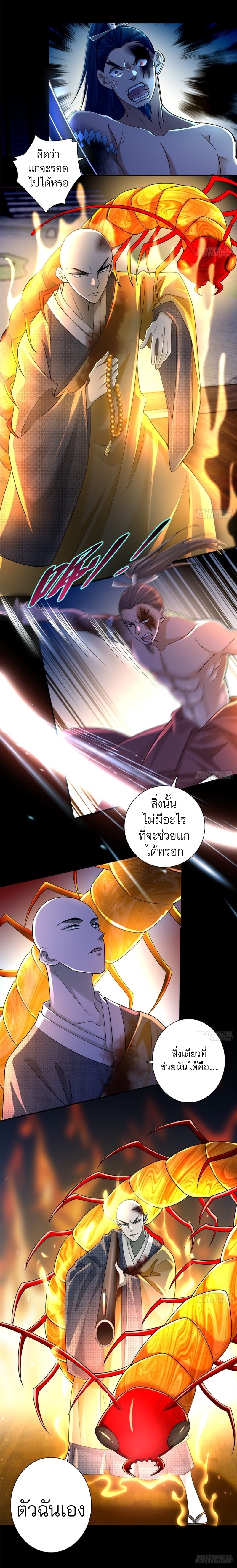 บุรุษไปรษณีย์ไม่จำกัด ตอนที่ 163 หน้า 2