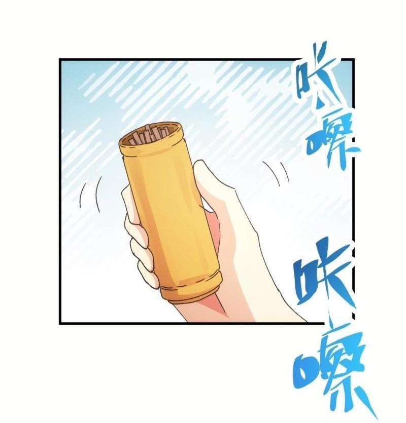 ข้าแค่ไม่เล่นไพ่ตามเกม ตอนที่ 89 หน้า 7