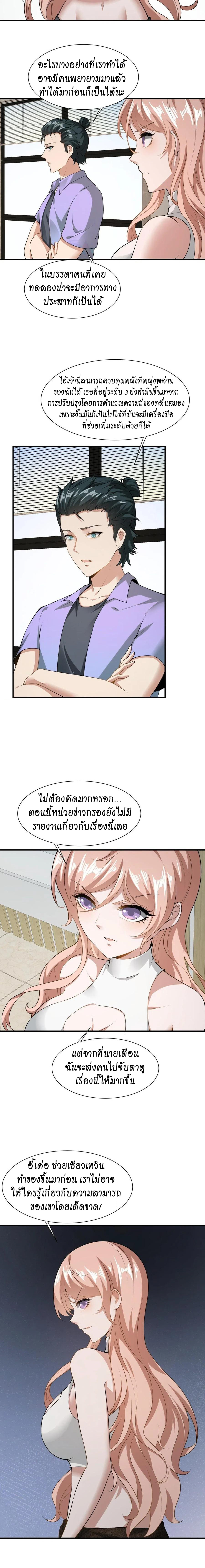 ฉันไม่อยากเป็นที่ 1   [I Really Don't Want to Be the First] ตอนที่ 21 หน้า 13