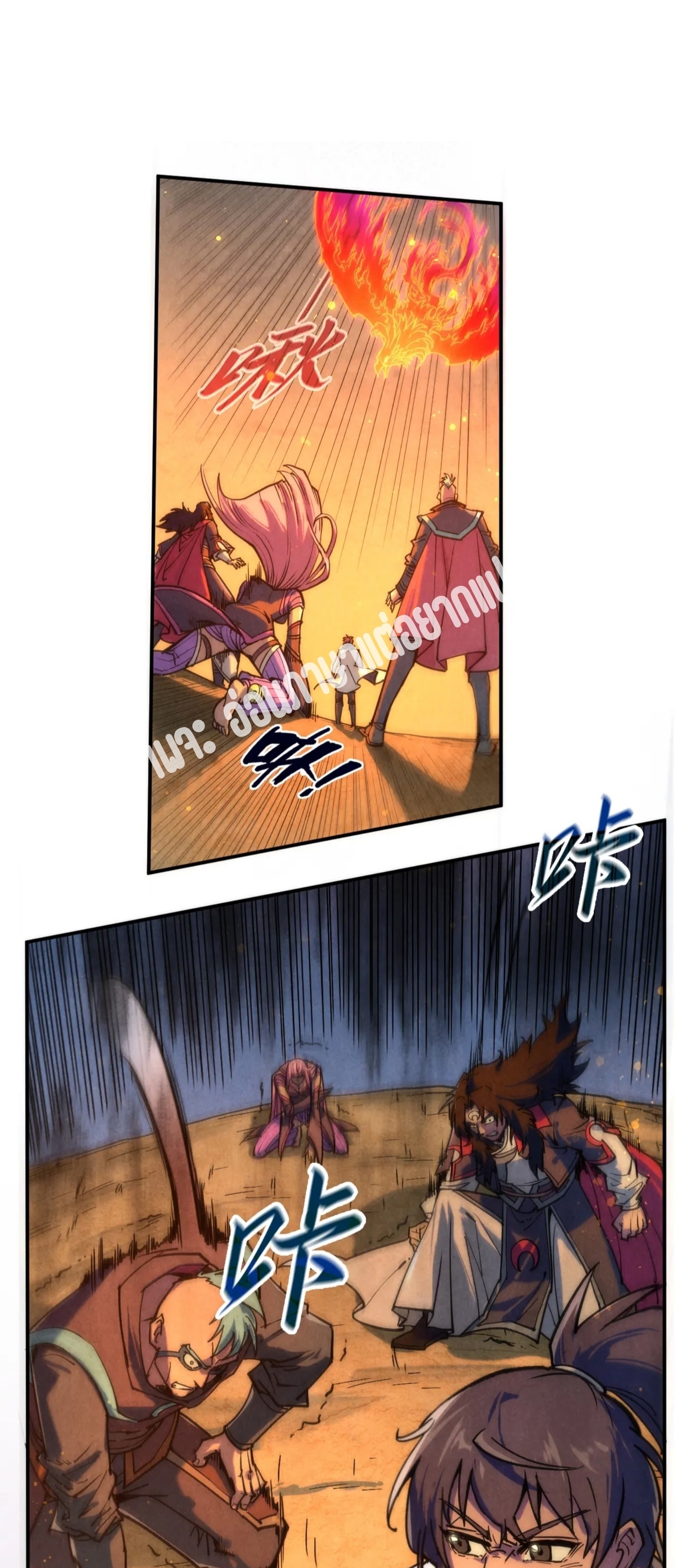 มหาเทพนิรันดร์กาล ตอนที่ 14 หน้า 14