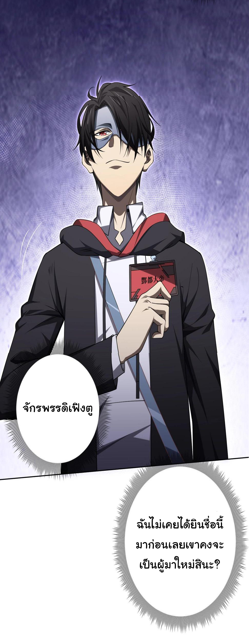 Start with trillions of coins ตอนที่ 12 หน้า 28