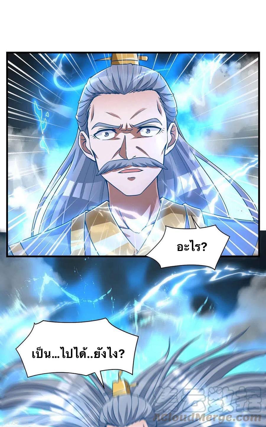 ระบบเทพเเห่งการกลืนกิน ตอนที่ 35 หน้า 27