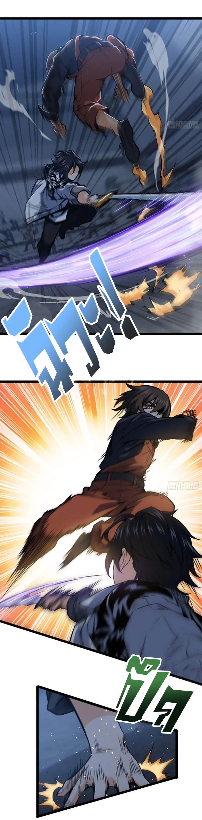 All starts with Ubume ตอนที่ 15 หน้า 10