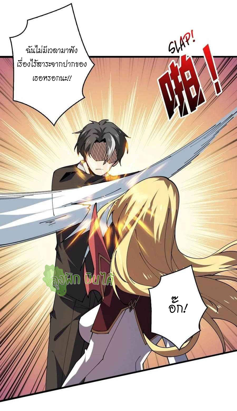 (ชนจีน) IT STARTS WITH A KINGPIN ACCOUNT - จุติจอมราชัน ตอนที่ 89 หน้า 29