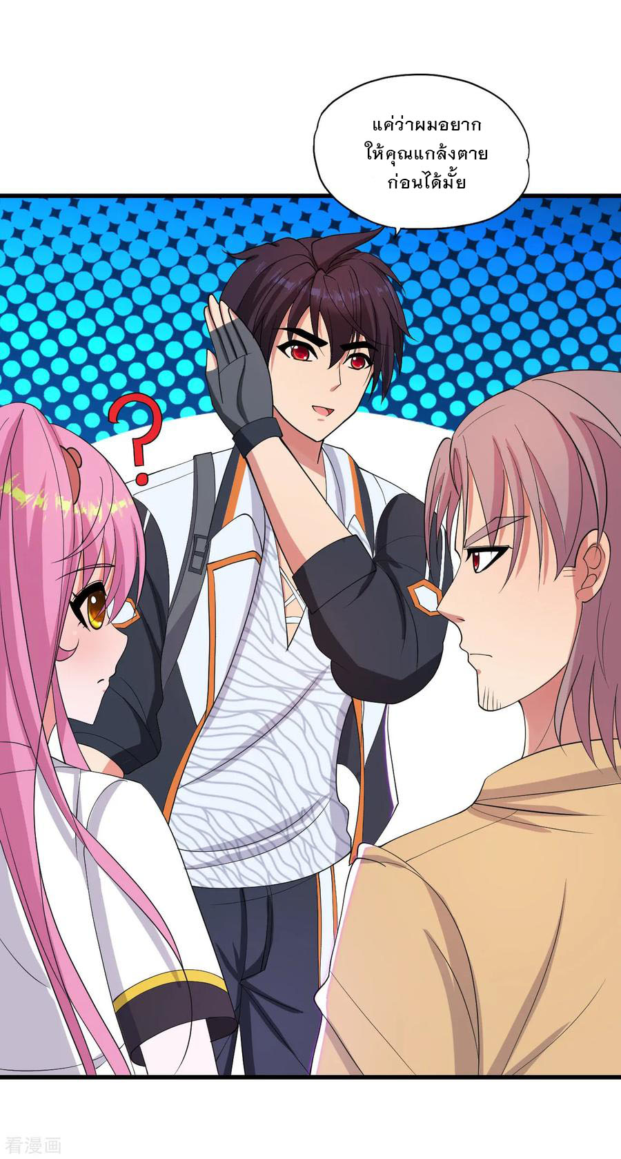 ทหารแพทย์สุดแกร่งผันตัวมาเป็นบอดี้การ์ด ตอนที่ 29 หน้า 30