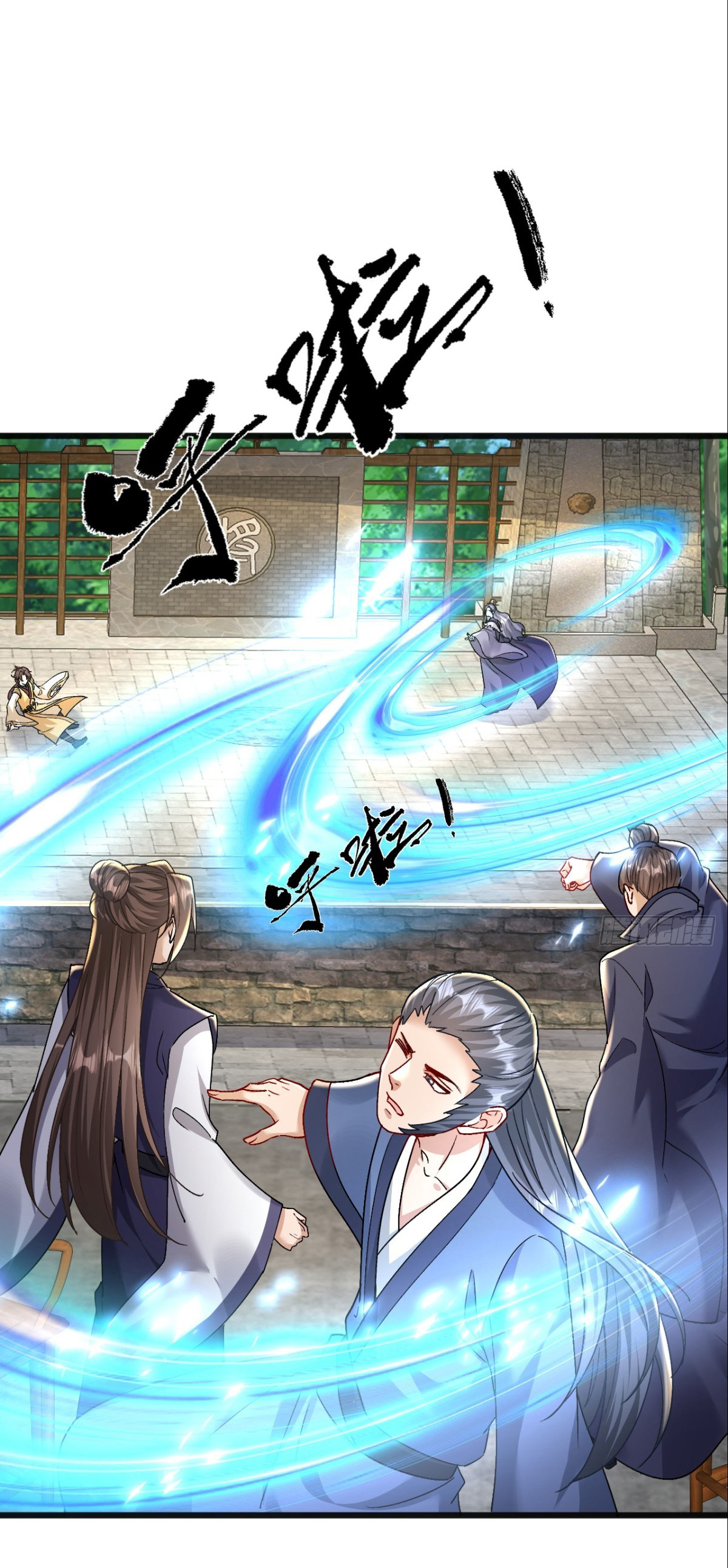 เทพยุทธมหาวิบัติ ตอนที่ 12 หน้า 16