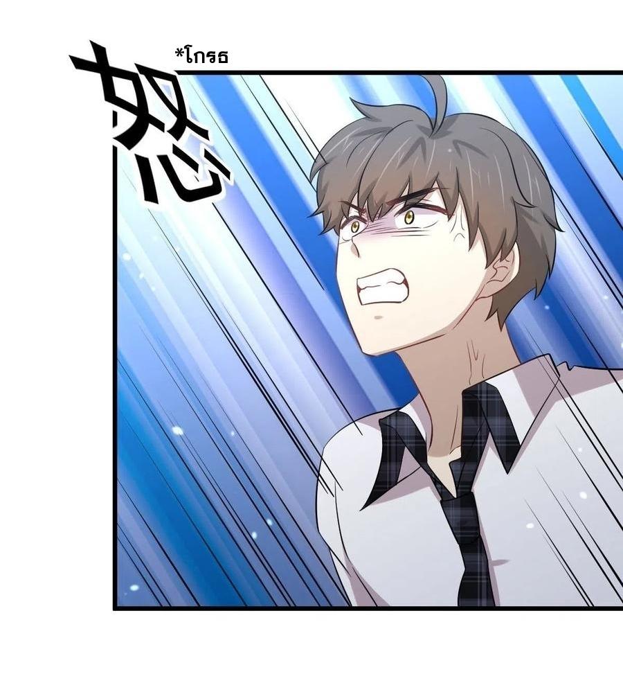 Immortal Swordsman in The Reverse World ข้าเซียนกระบี่ไม่เกาะสตรี ตอนที่ 230 หน้า 19