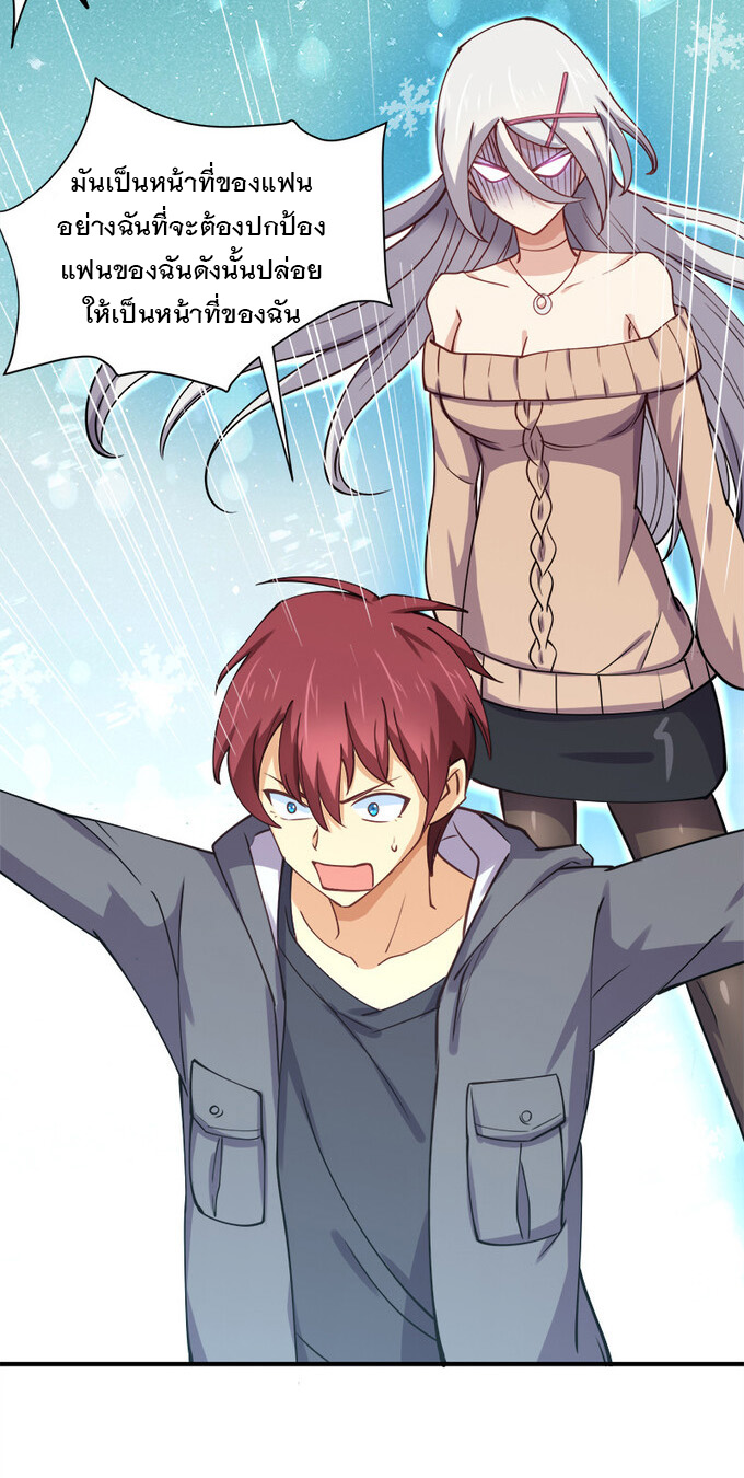 แฟนของผมชื่อหลงอ่าวเทียน ตอนที่ 3 หน้า 27